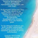 Szálloda Terra Mare